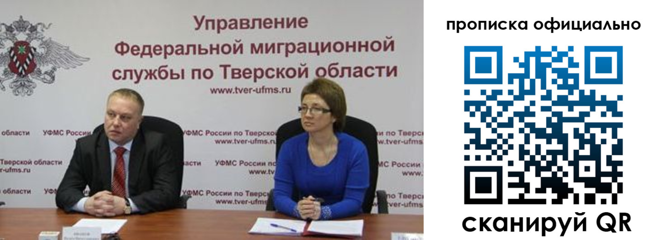 временная регистрация поиск в Боре