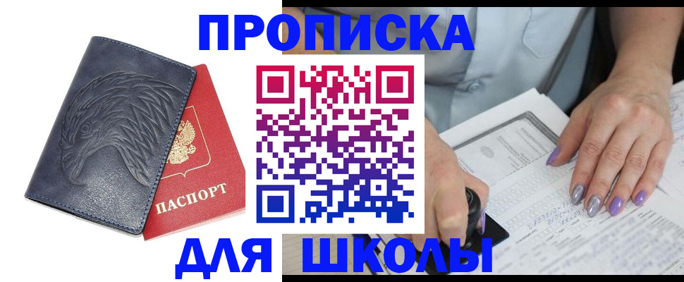 временная регистрация поиск в Боре