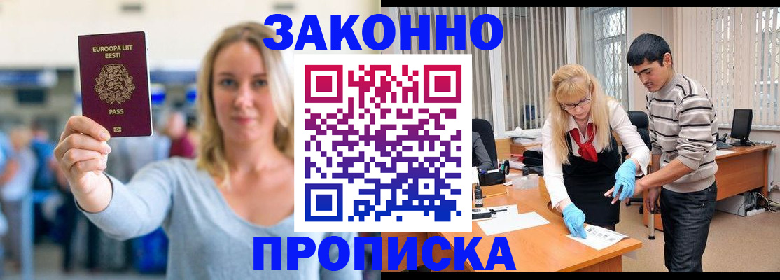 временная регистрация гарантия в Боре