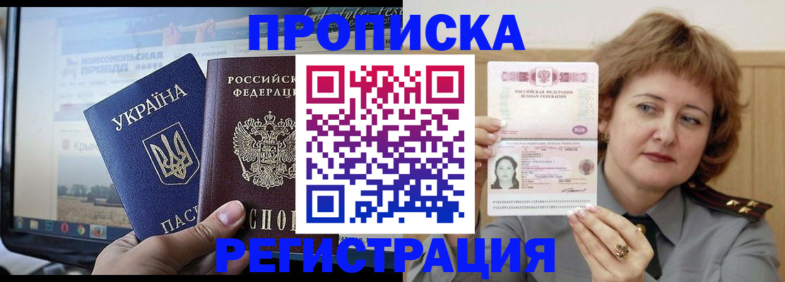регистрация в Боре